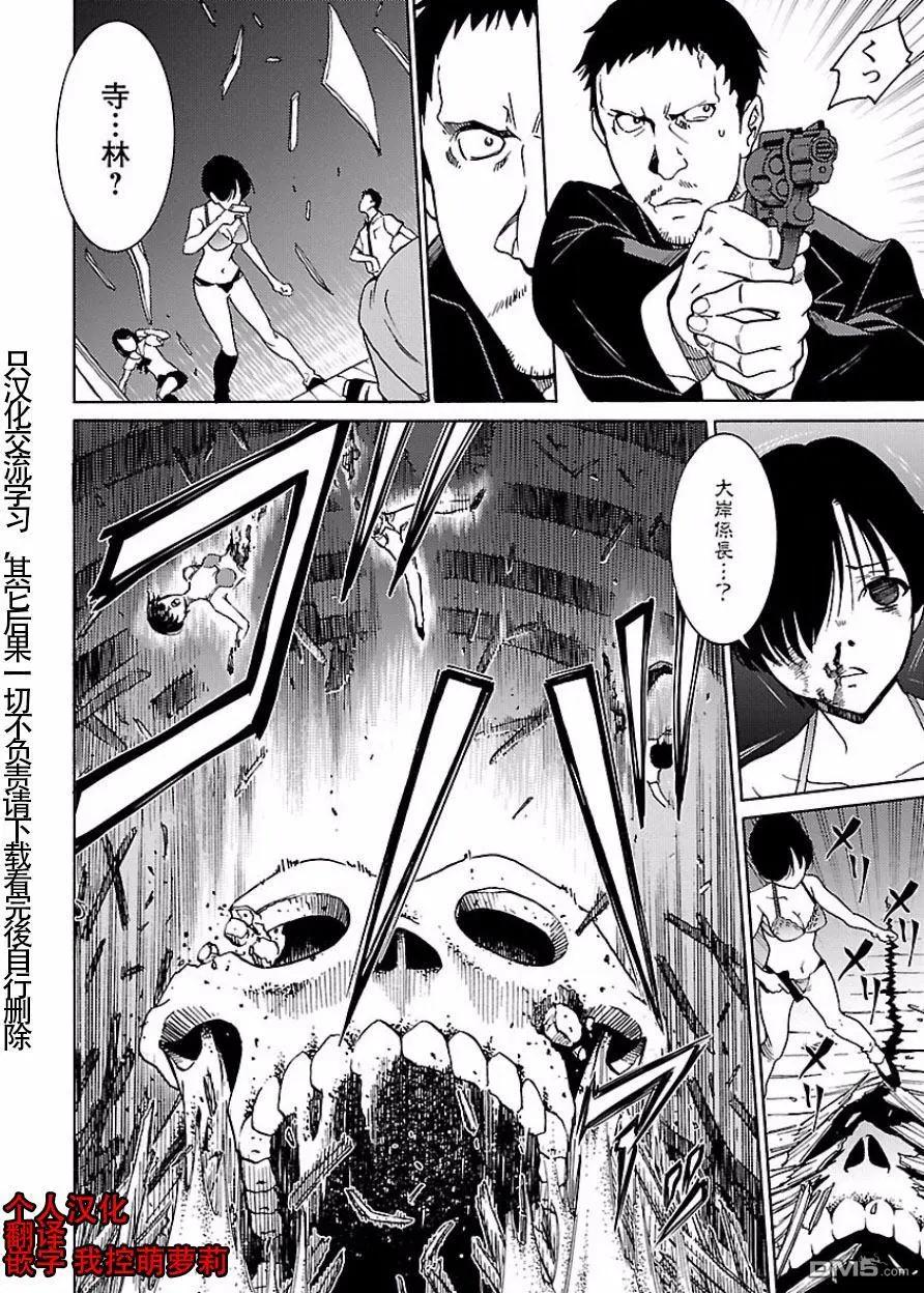 《DRAW魔女沉睡之海》第20回 第24页