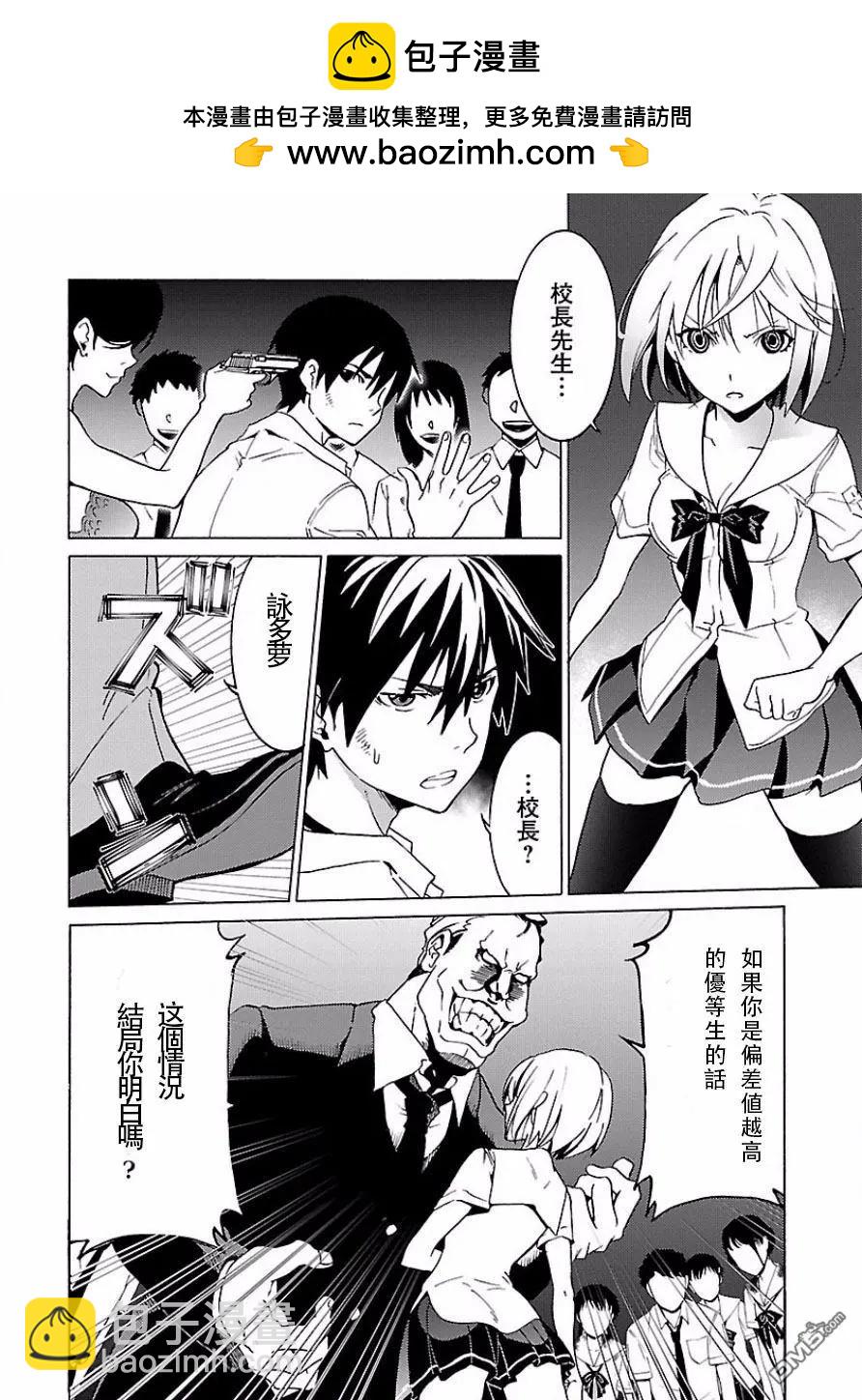《DRAW魔女沉睡之海》第20回 第2页
