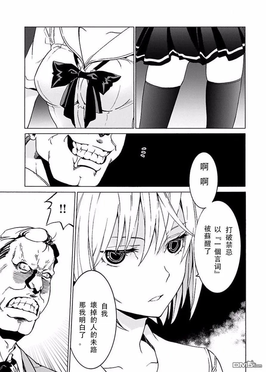 《DRAW魔女沉睡之海》第20回 第3页