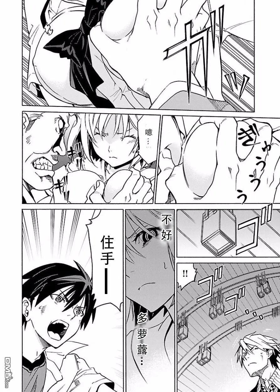 《DRAW魔女沉睡之海》第20回 第4页