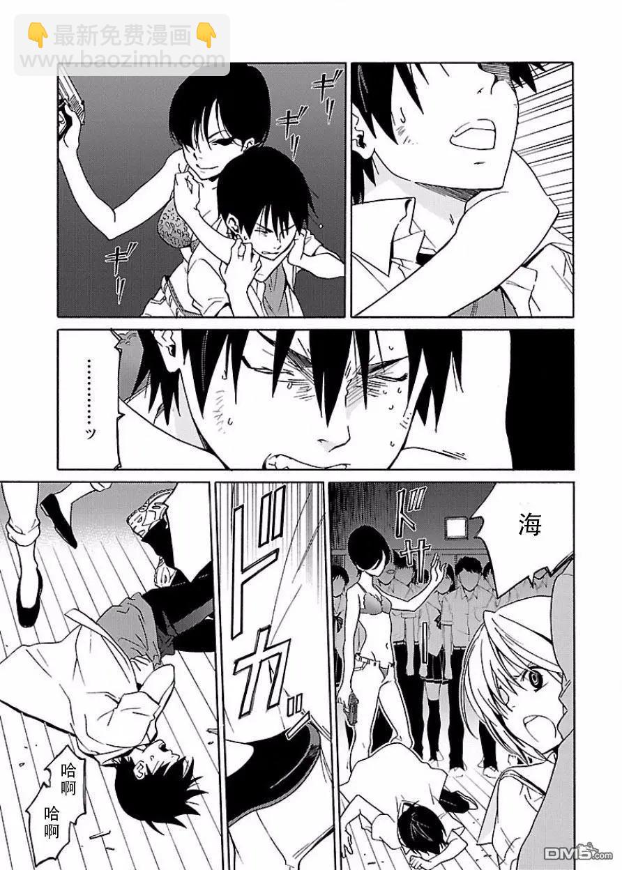 《DRAW魔女沉睡之海》第20回 第5页