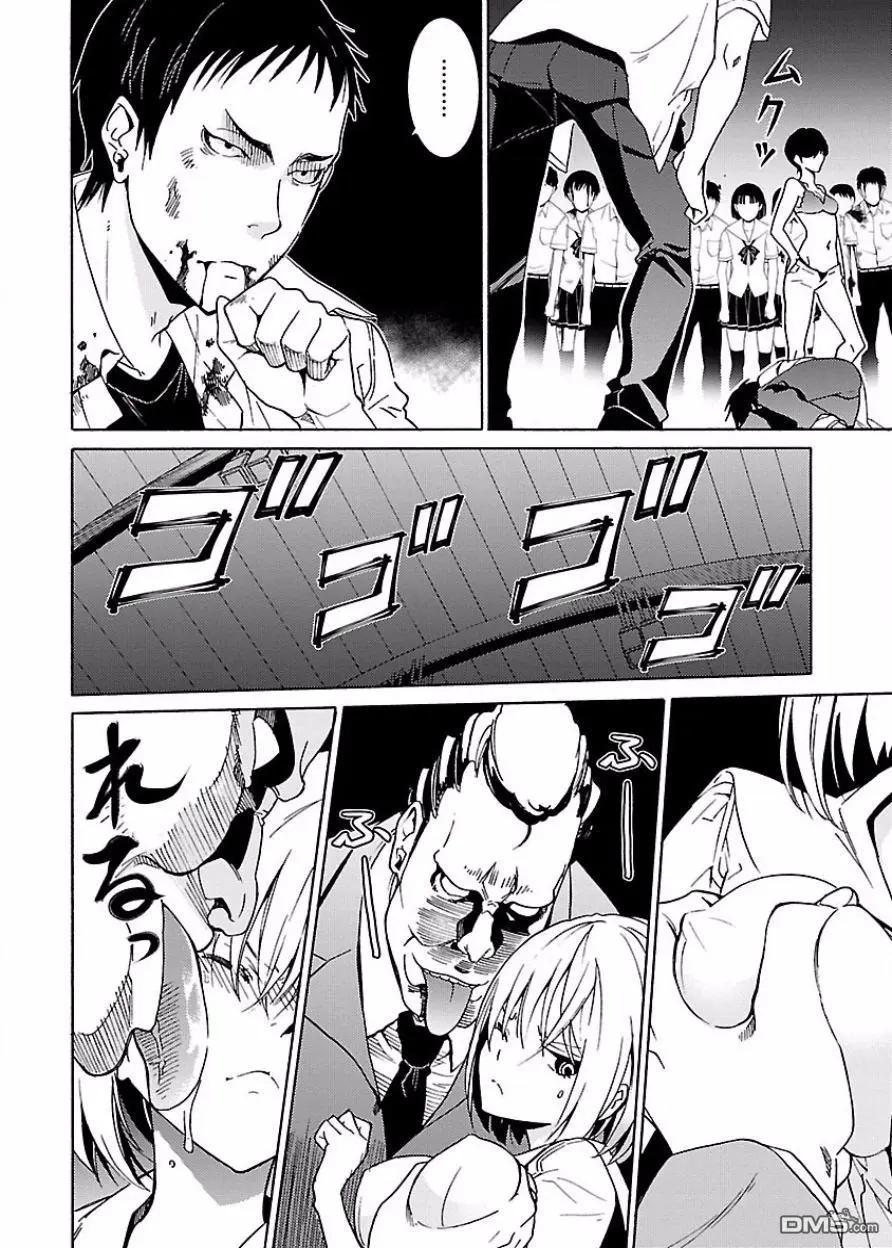 《DRAW魔女沉睡之海》第20回 第6页