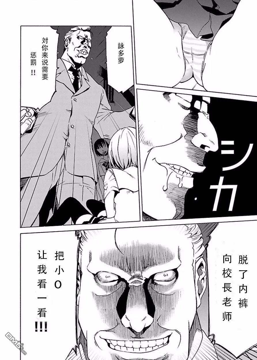 《DRAW魔女沉睡之海》第20回 第8页