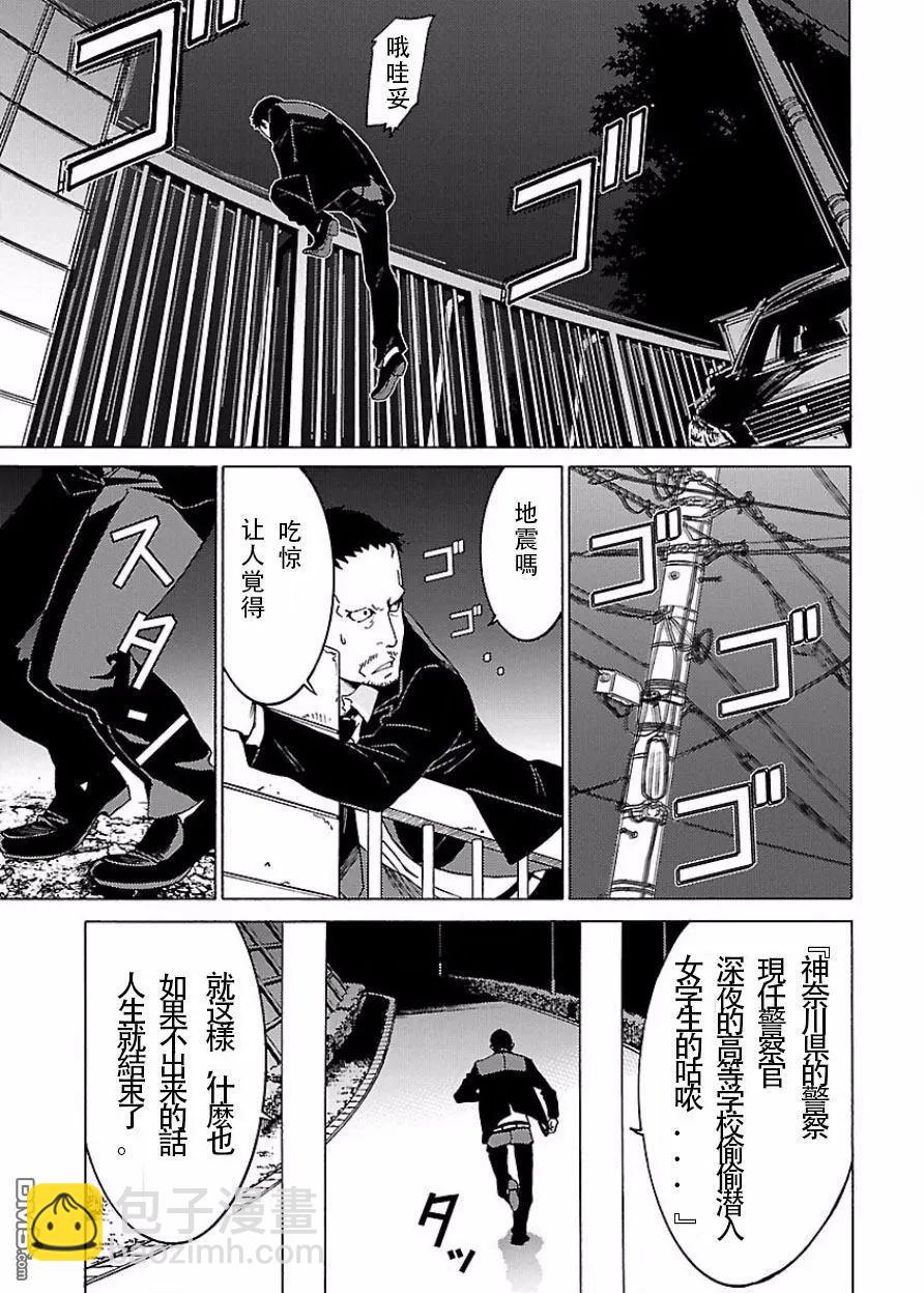 《DRAW魔女沉睡之海》第20回 第9页