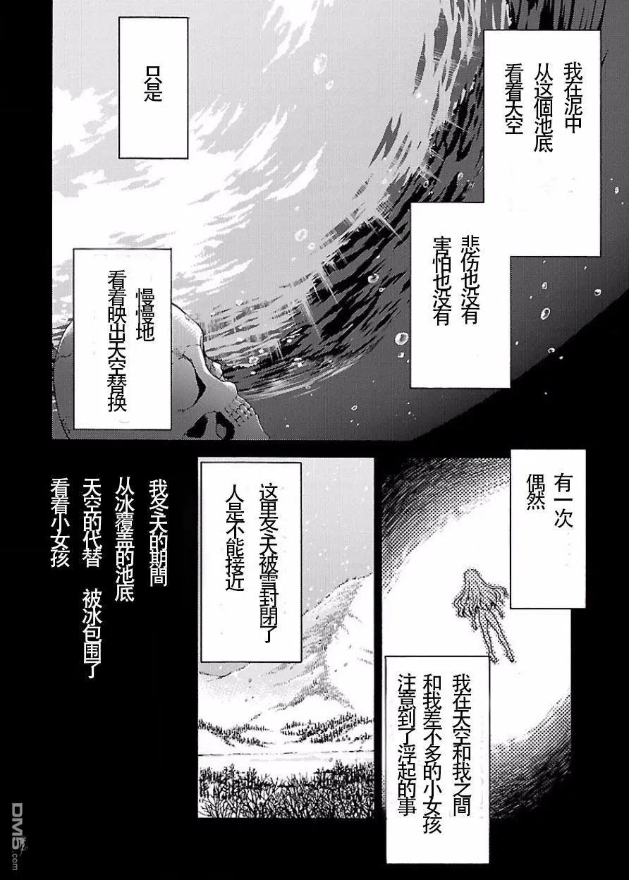 《DRAW魔女沉睡之海》第23回 空 第10页