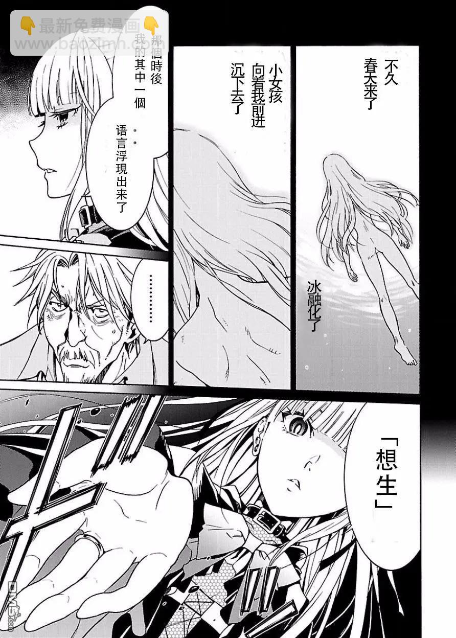《DRAW魔女沉睡之海》第23回 空 第11页