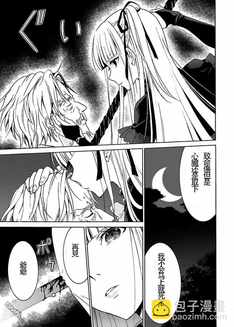 《DRAW魔女沉睡之海》第23回 空 第13页