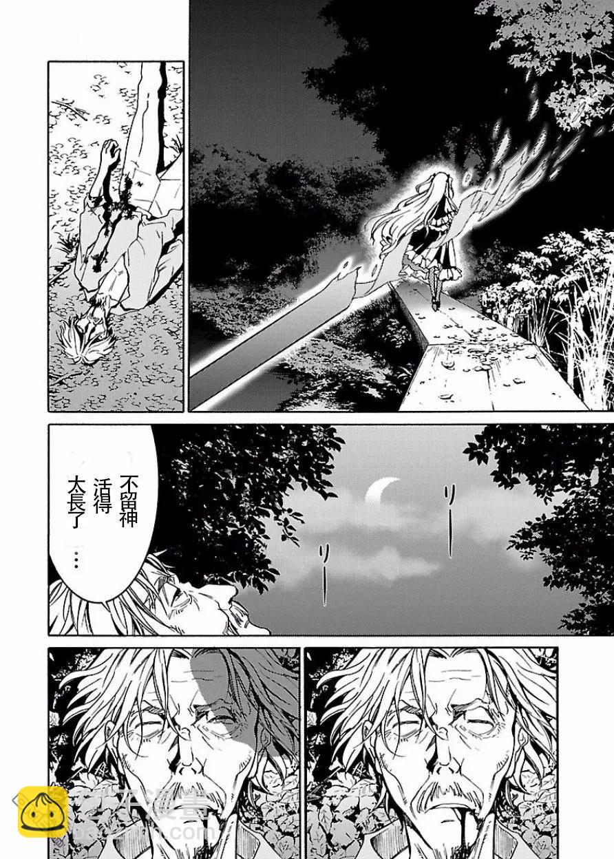 《DRAW魔女沉睡之海》第23回 空 第14页