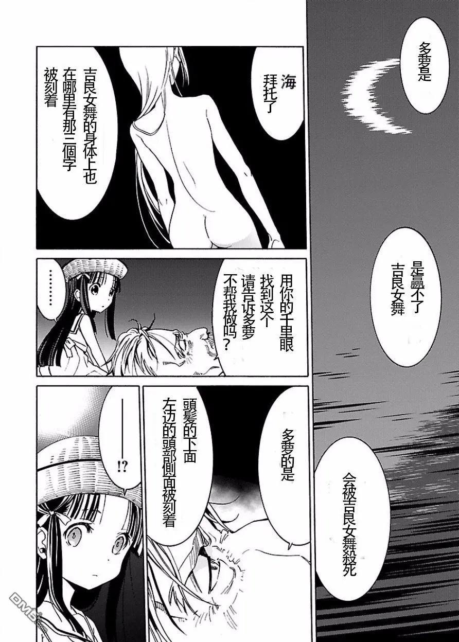 《DRAW魔女沉睡之海》第23回 空 第18页