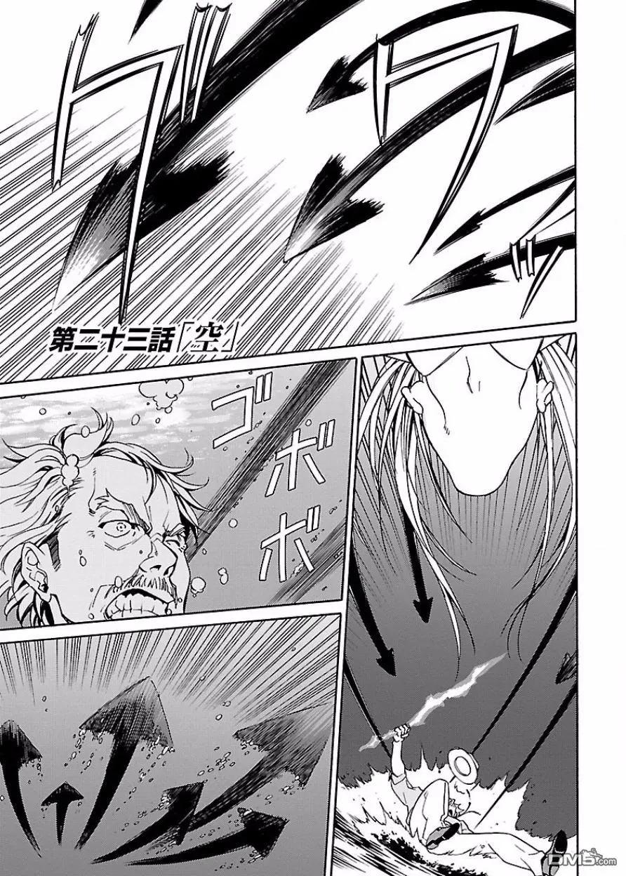 《DRAW魔女沉睡之海》第23回 空 第1页