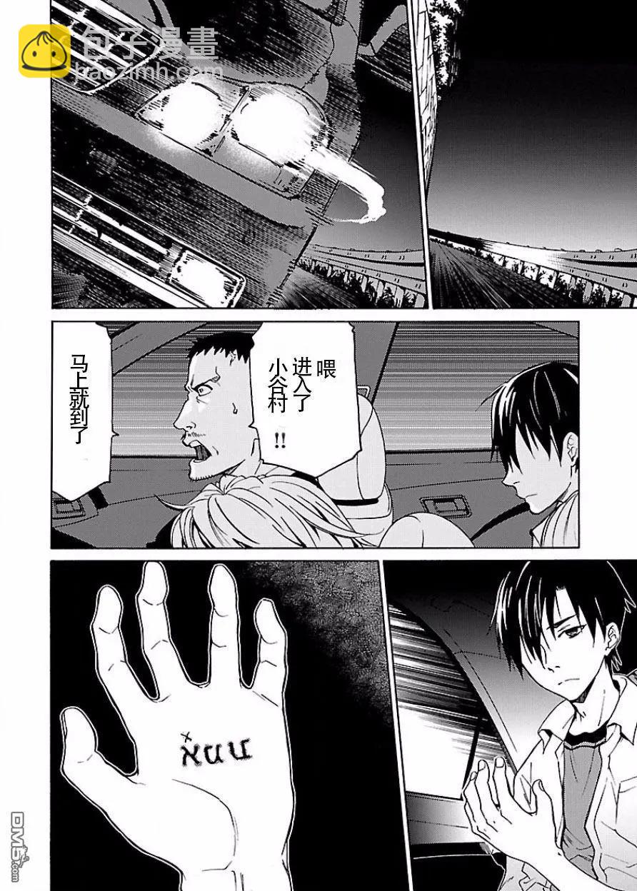 《DRAW魔女沉睡之海》第23回 空 第20页