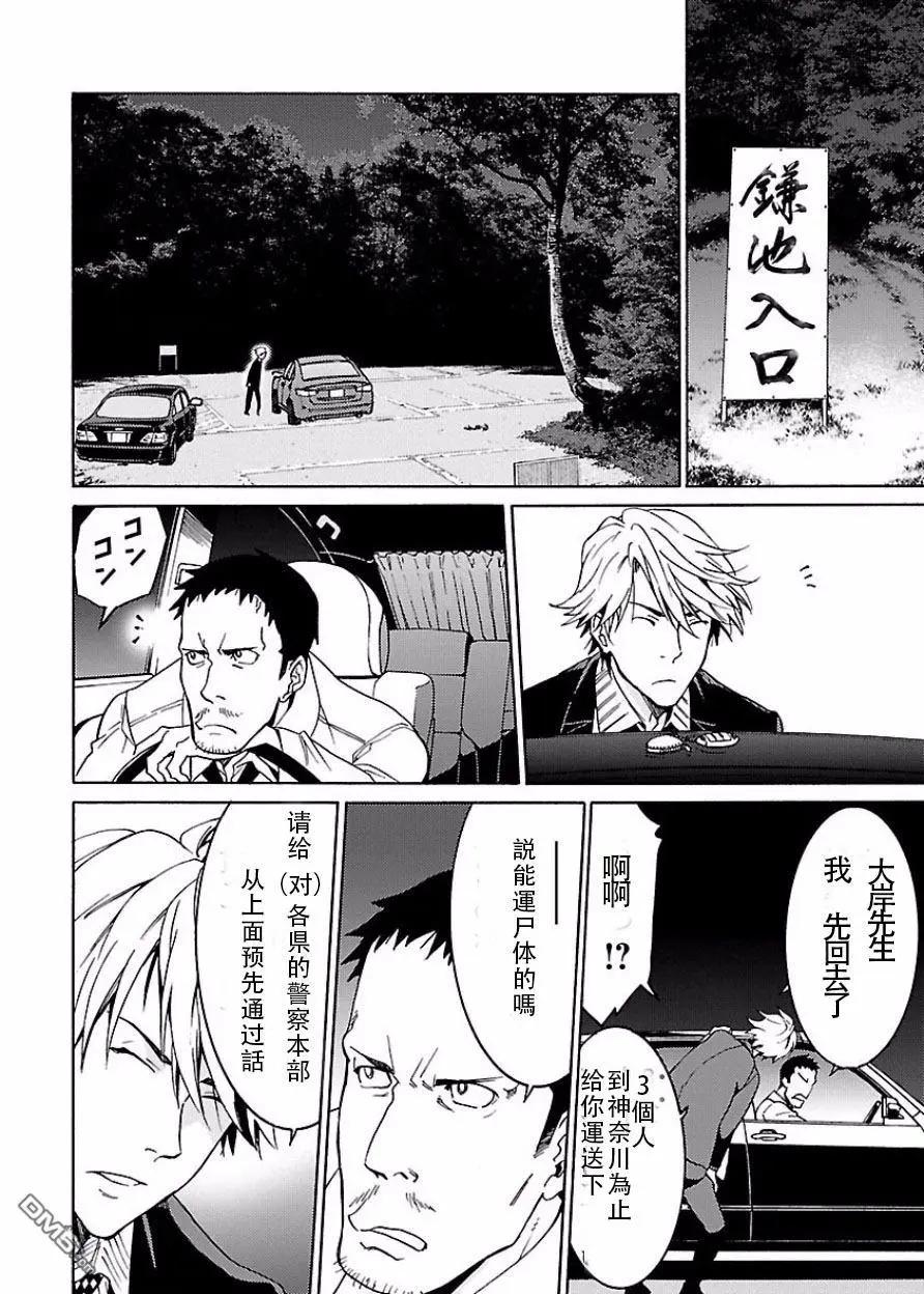 《DRAW魔女沉睡之海》第23回 空 第22页