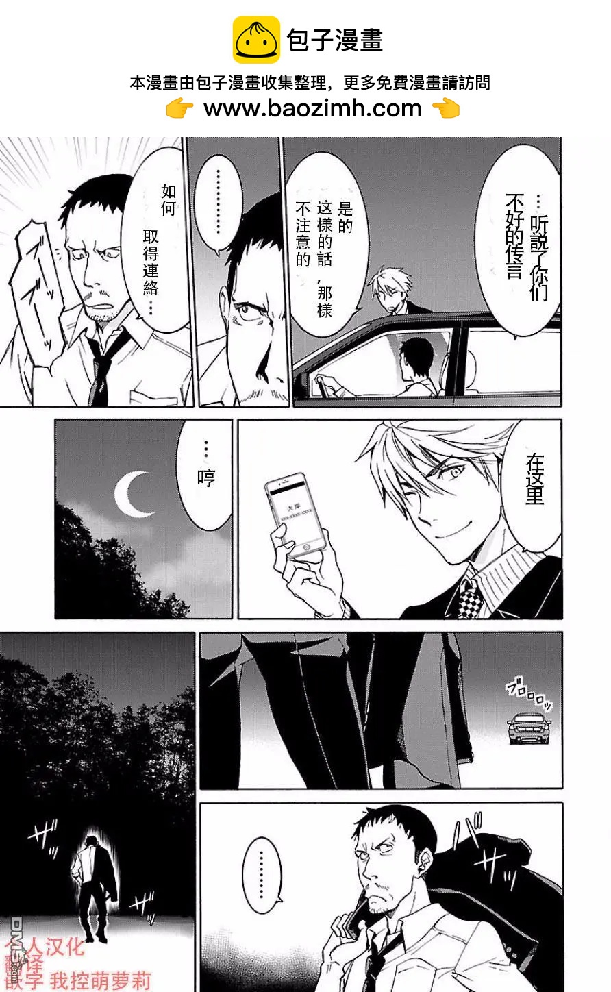 《DRAW魔女沉睡之海》第23回 空 第23页