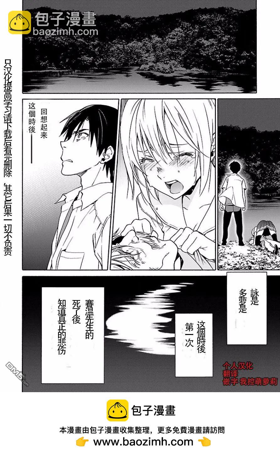 《DRAW魔女沉睡之海》第23回 空 第24页