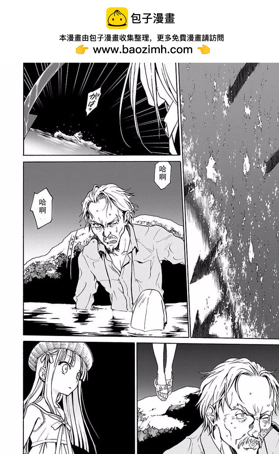 《DRAW魔女沉睡之海》第23回 空 第2页