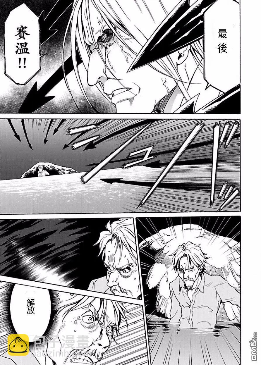《DRAW魔女沉睡之海》第23回 空 第3页