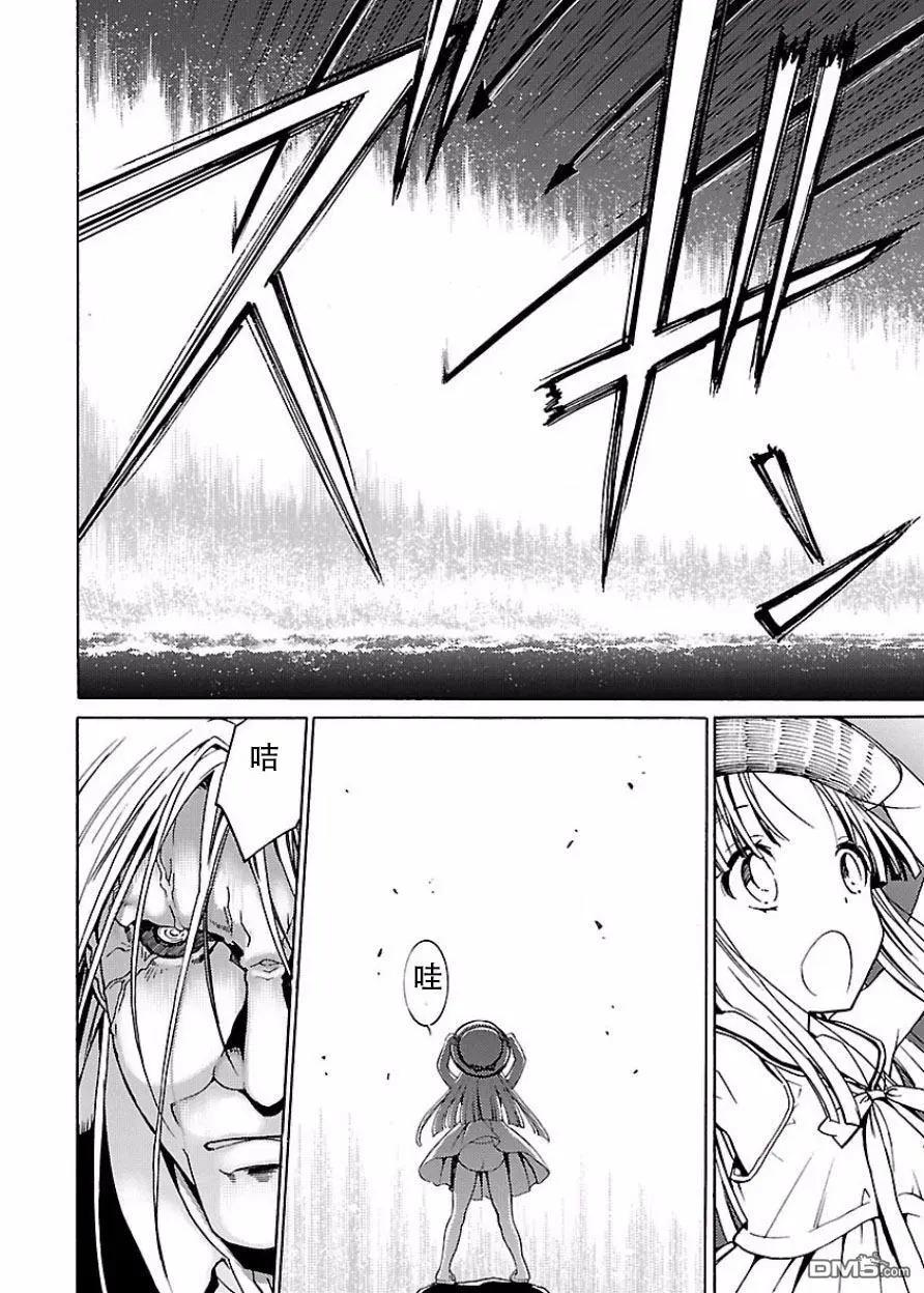 《DRAW魔女沉睡之海》第23回 空 第4页