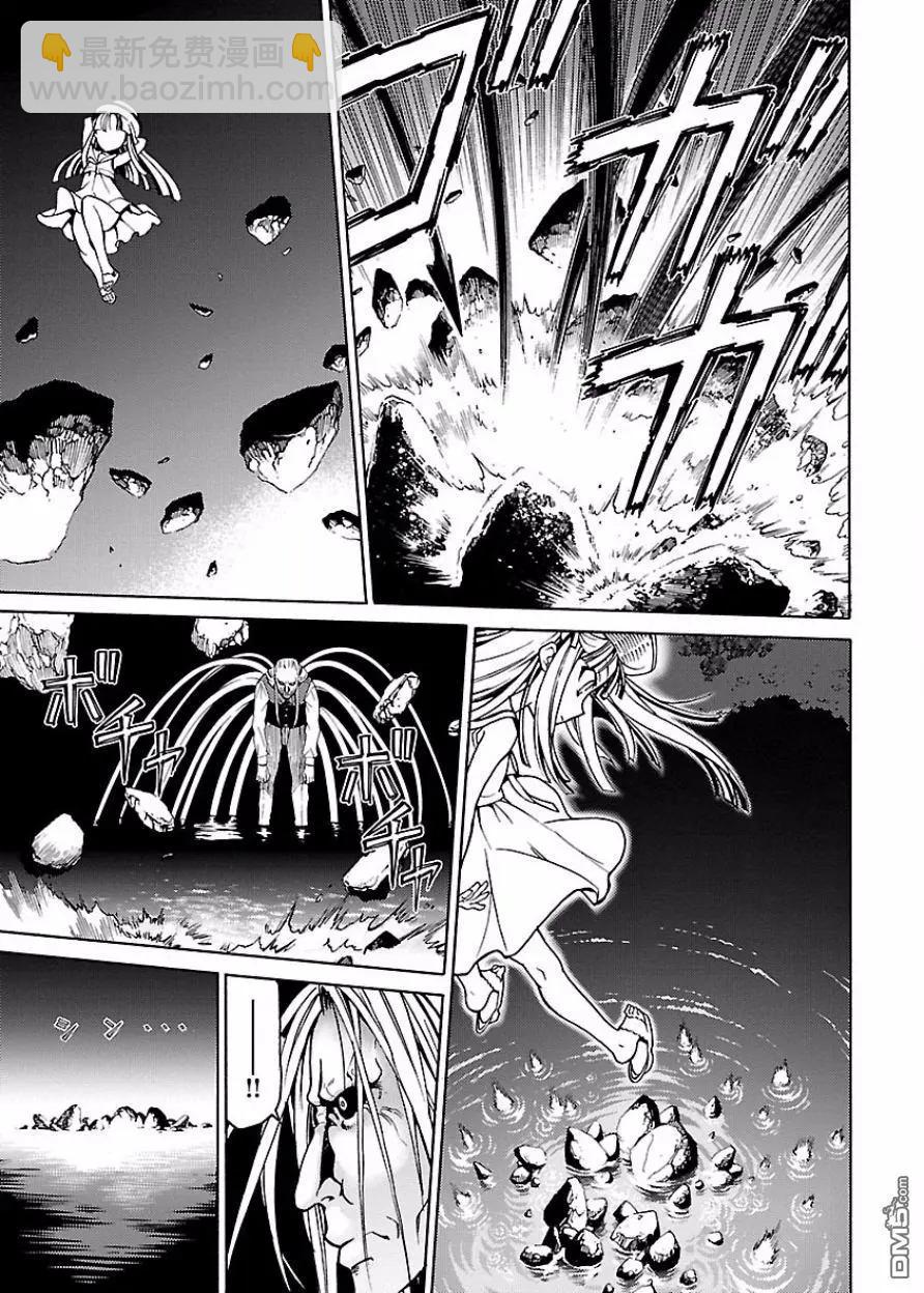 《DRAW魔女沉睡之海》第23回 空 第5页