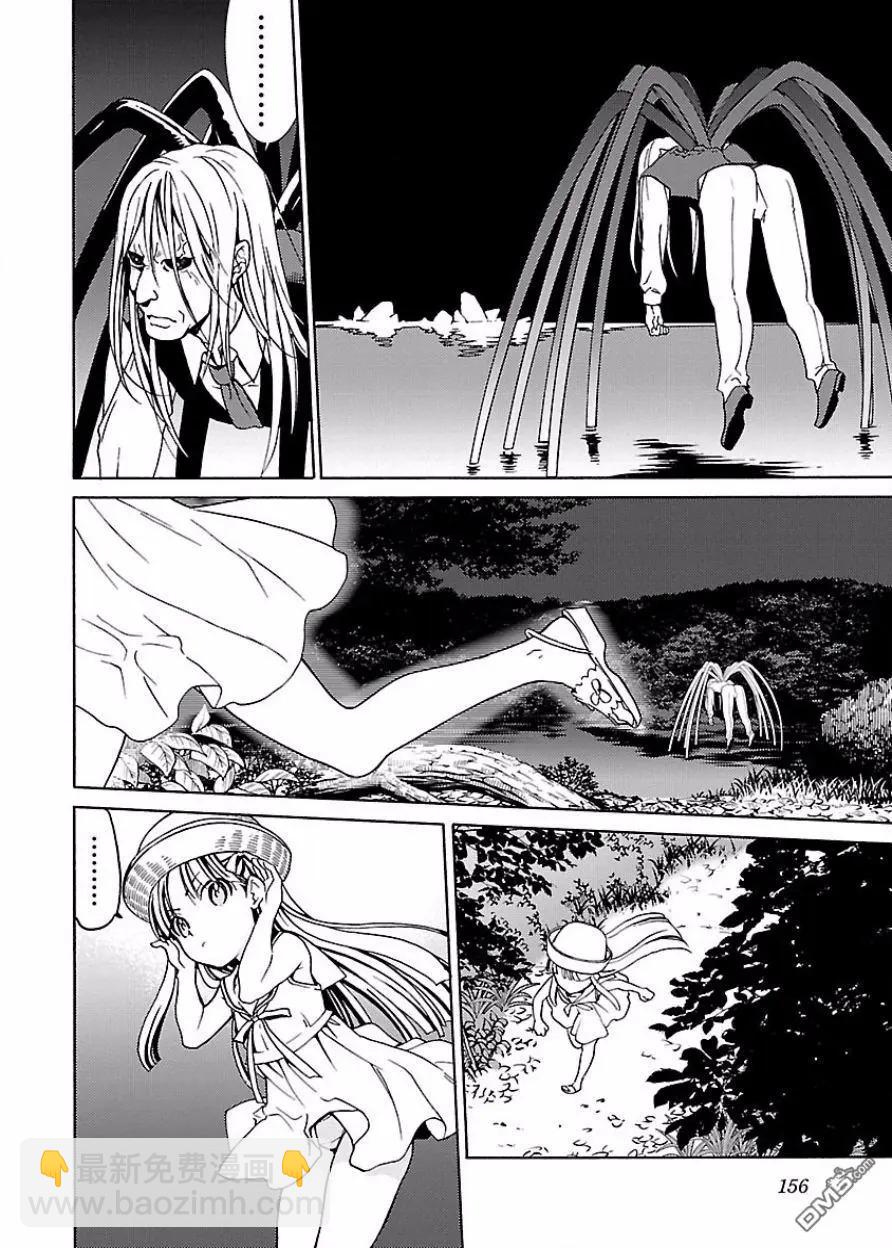 《DRAW魔女沉睡之海》第23回 空 第6页