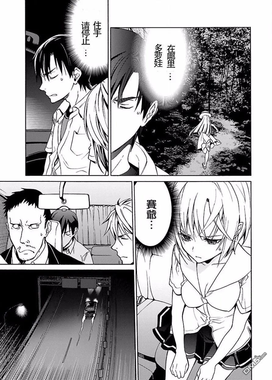 《DRAW魔女沉睡之海》第23回 空 第7页
