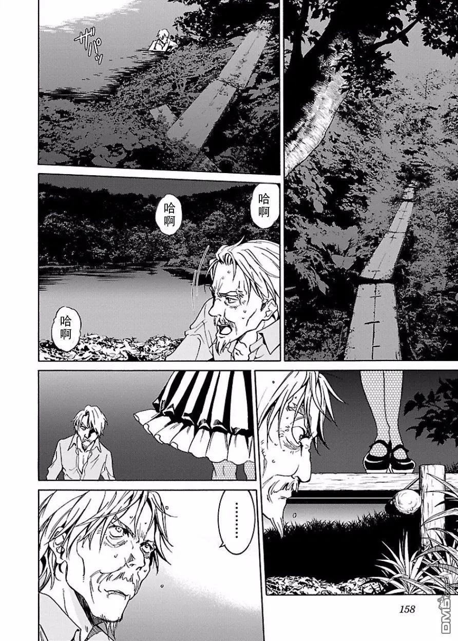 《DRAW魔女沉睡之海》第23回 空 第8页
