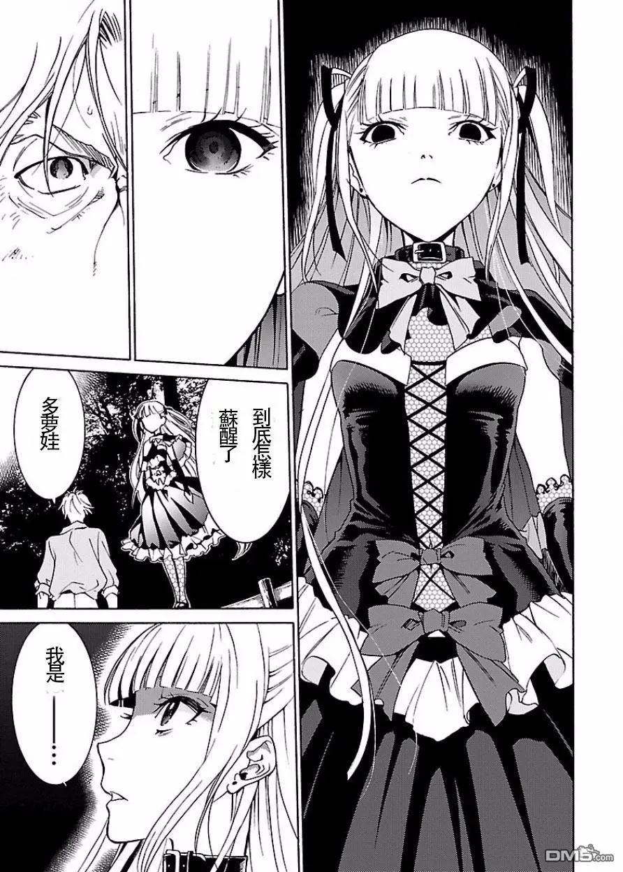 《DRAW魔女沉睡之海》第23回 空 第9页