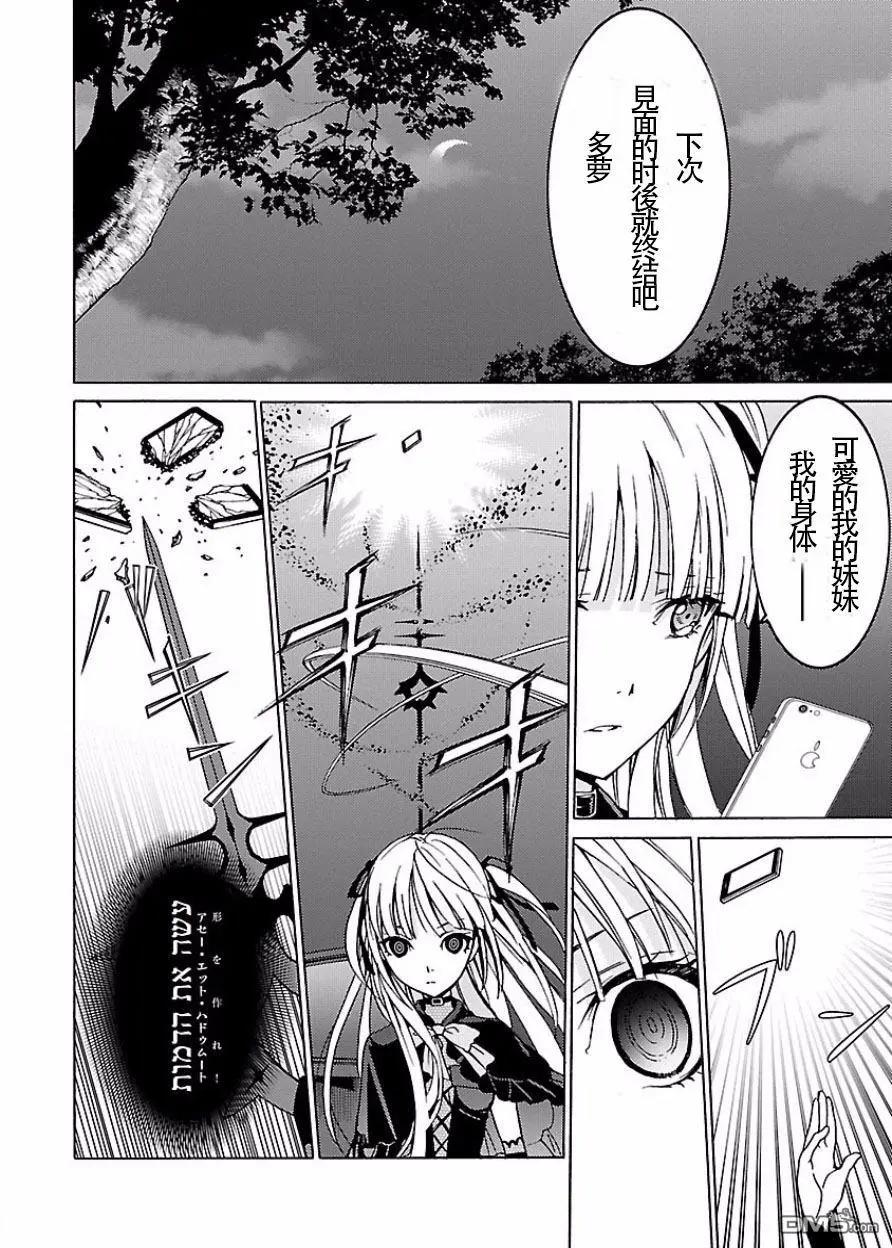 《DRAW魔女沉睡之海》第22回 女神的袋 第10页