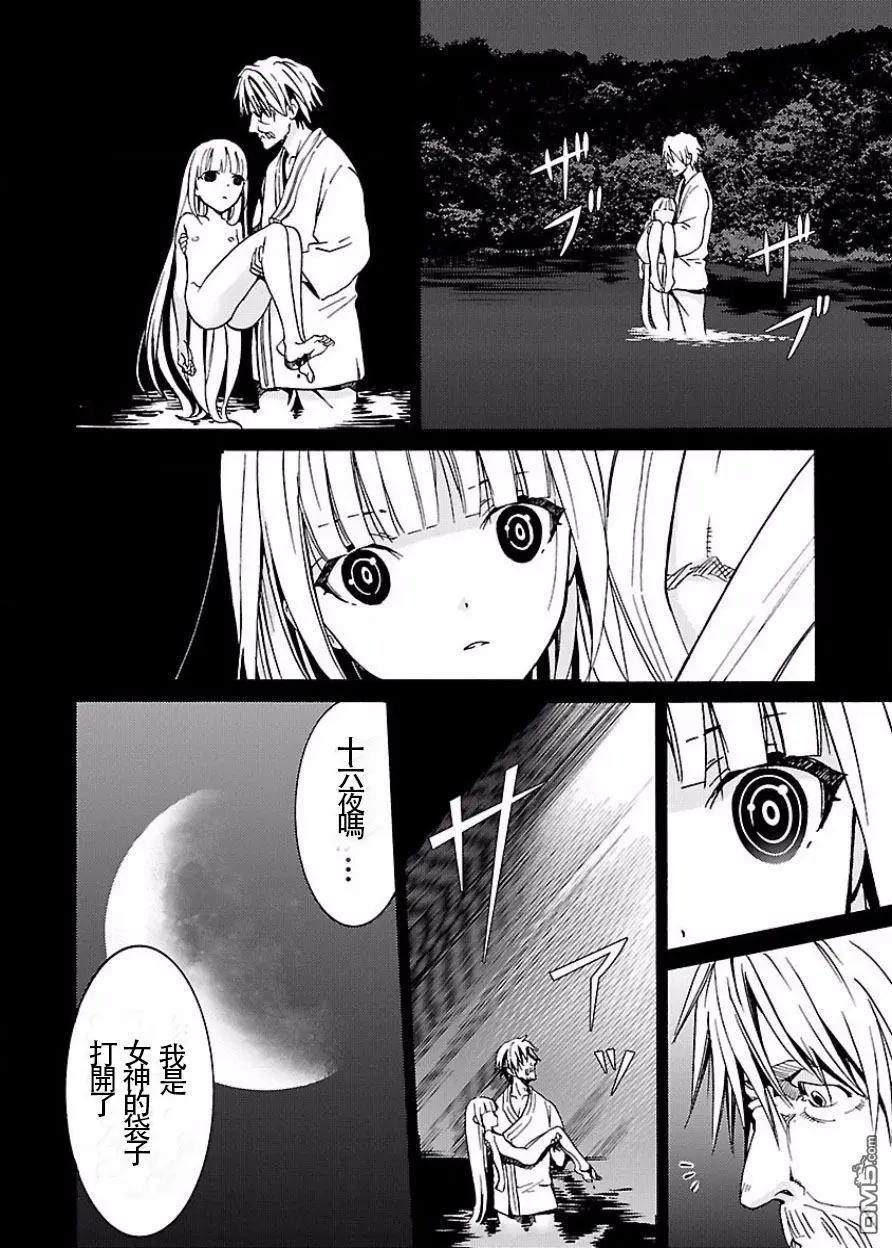 《DRAW魔女沉睡之海》第22回 女神的袋 第12页