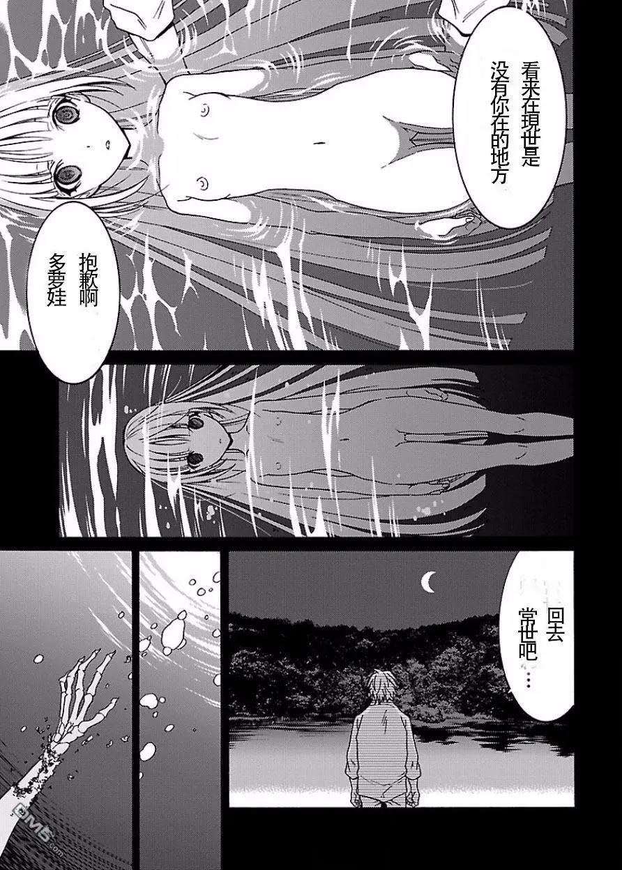《DRAW魔女沉睡之海》第22回 女神的袋 第13页