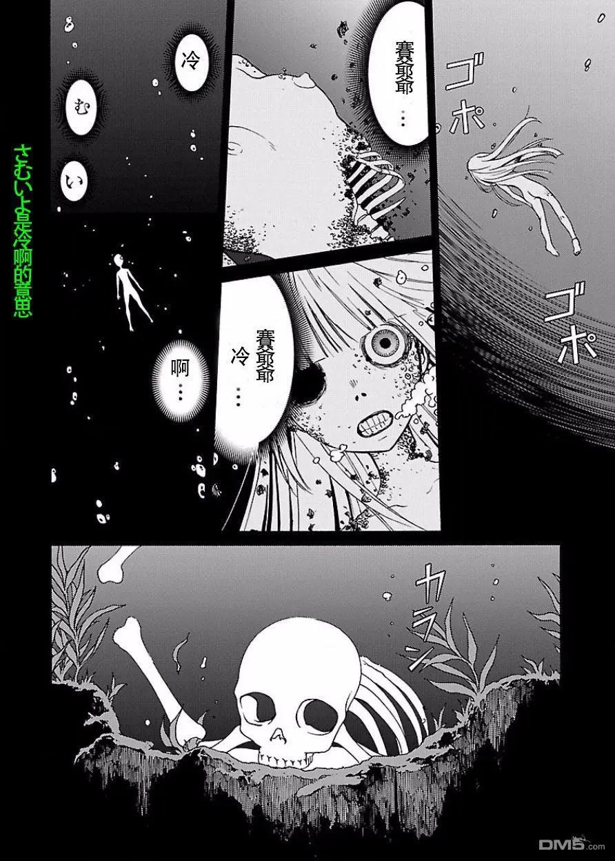 《DRAW魔女沉睡之海》第22回 女神的袋 第14页