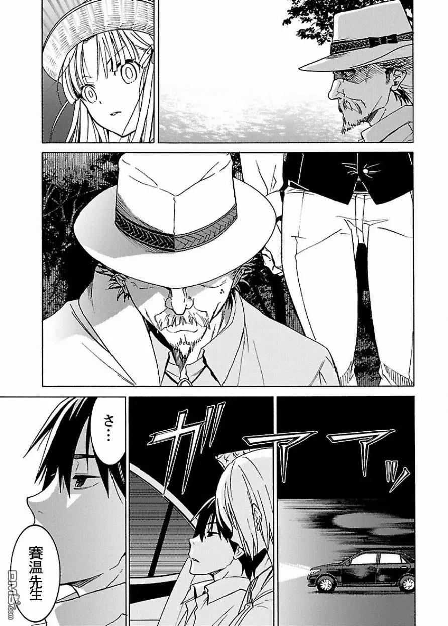 《DRAW魔女沉睡之海》第22回 女神的袋 第15页