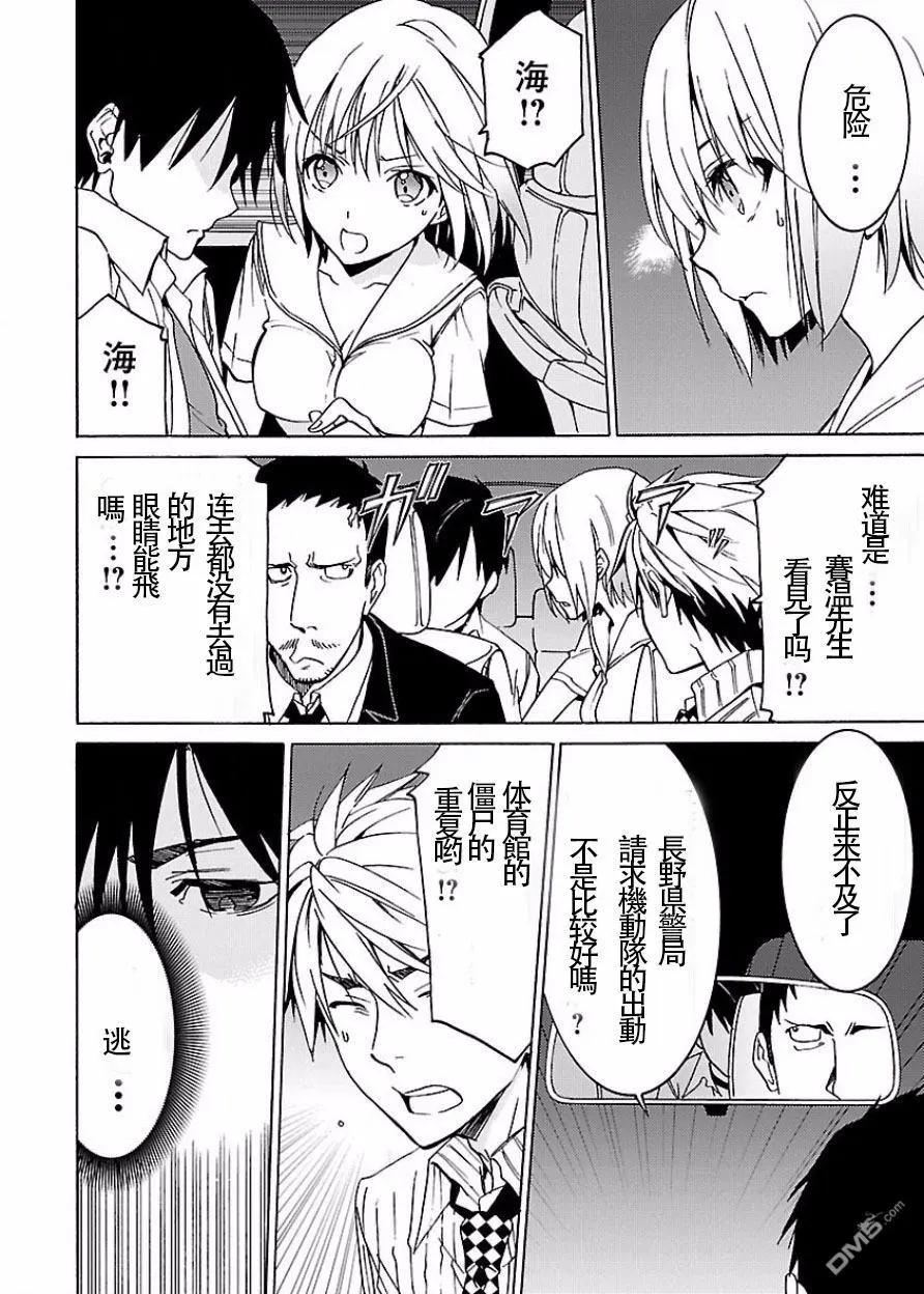 《DRAW魔女沉睡之海》第22回 女神的袋 第16页