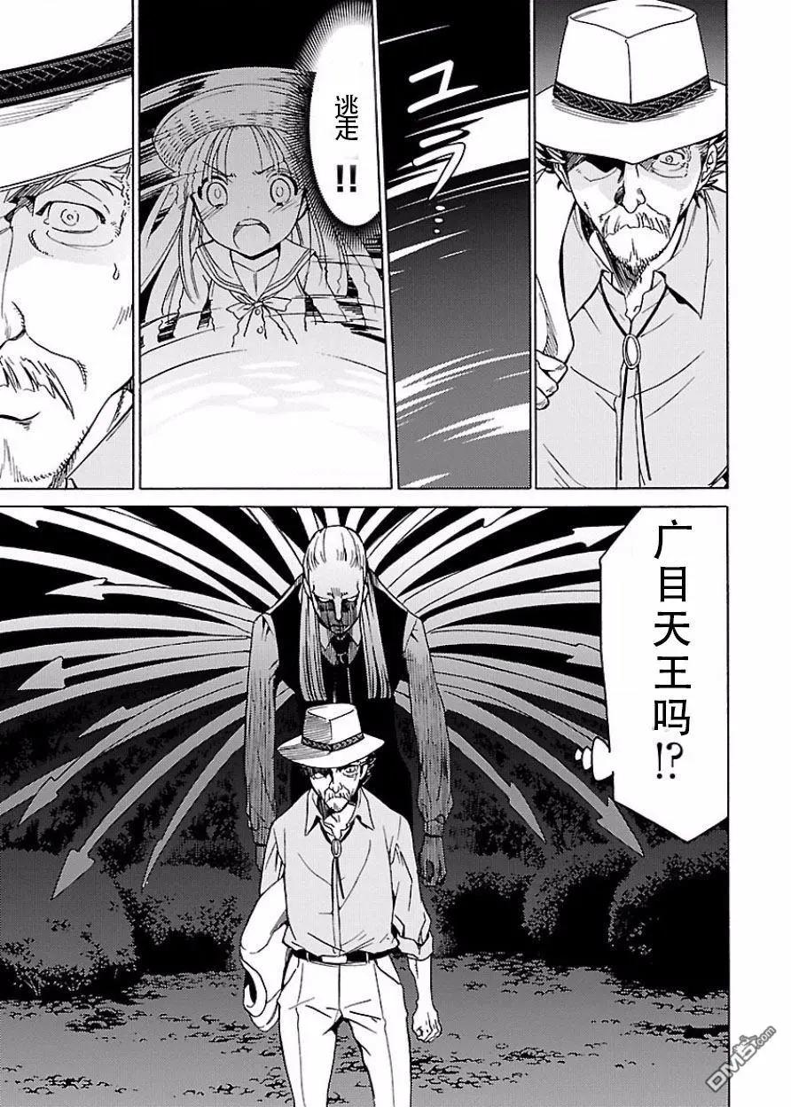 《DRAW魔女沉睡之海》第22回 女神的袋 第17页