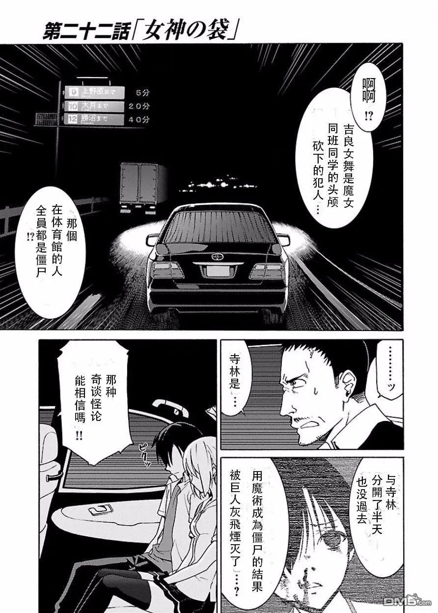 《DRAW魔女沉睡之海》第22回 女神的袋 第1页