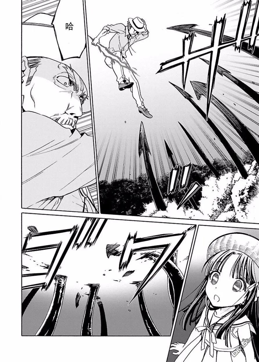 《DRAW魔女沉睡之海》第22回 女神的袋 第20页