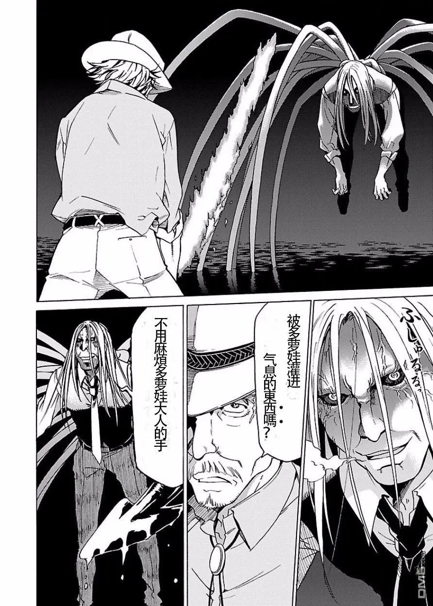 《DRAW魔女沉睡之海》第22回 女神的袋 第22页