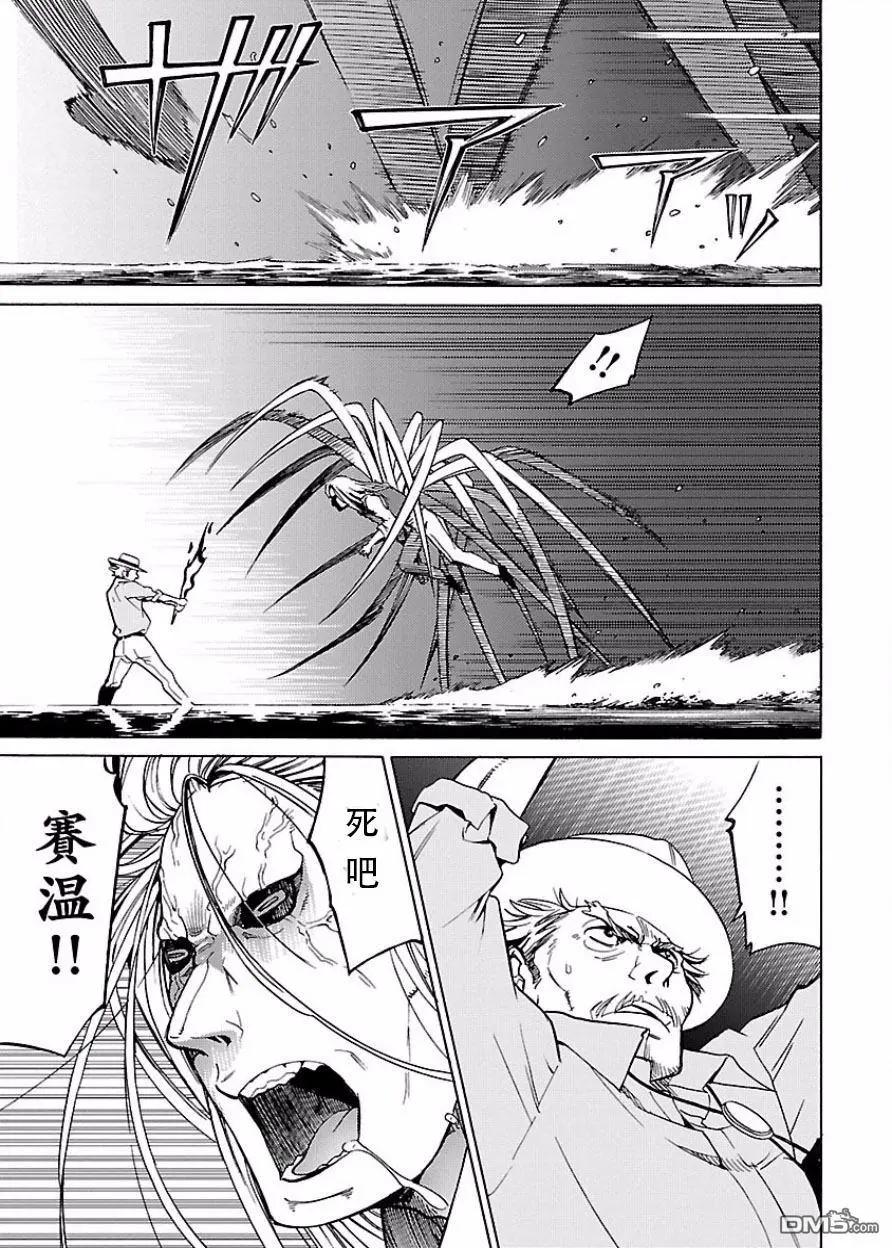 《DRAW魔女沉睡之海》第22回 女神的袋 第23页