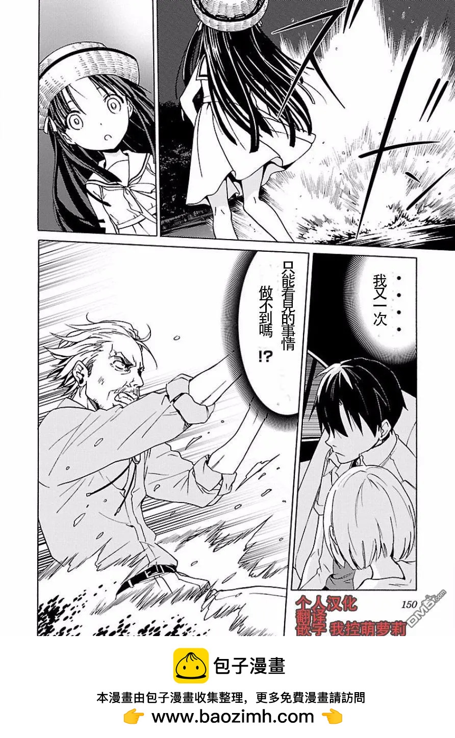 《DRAW魔女沉睡之海》第22回 女神的袋 第24页