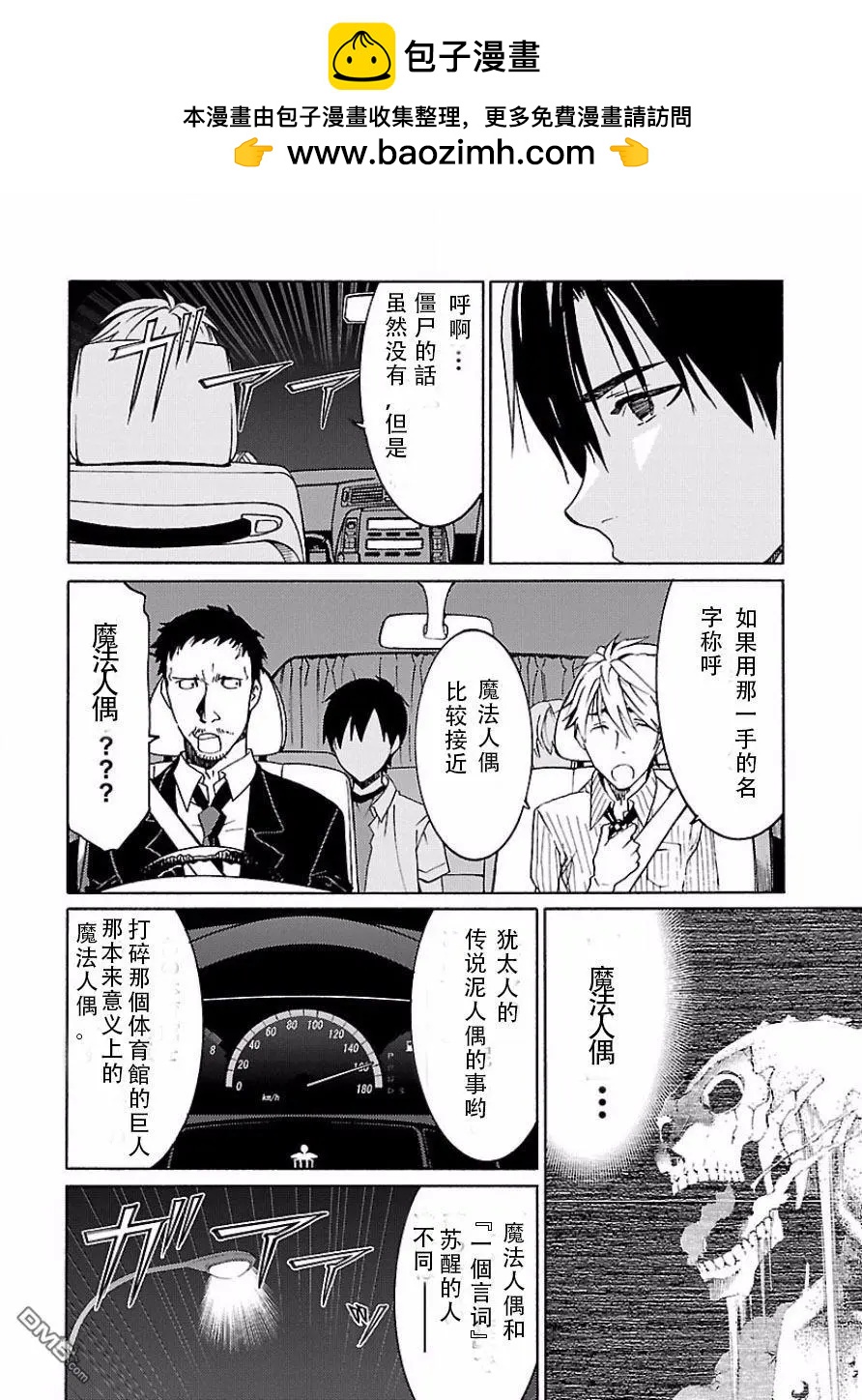 《DRAW魔女沉睡之海》第22回 女神的袋 第2页