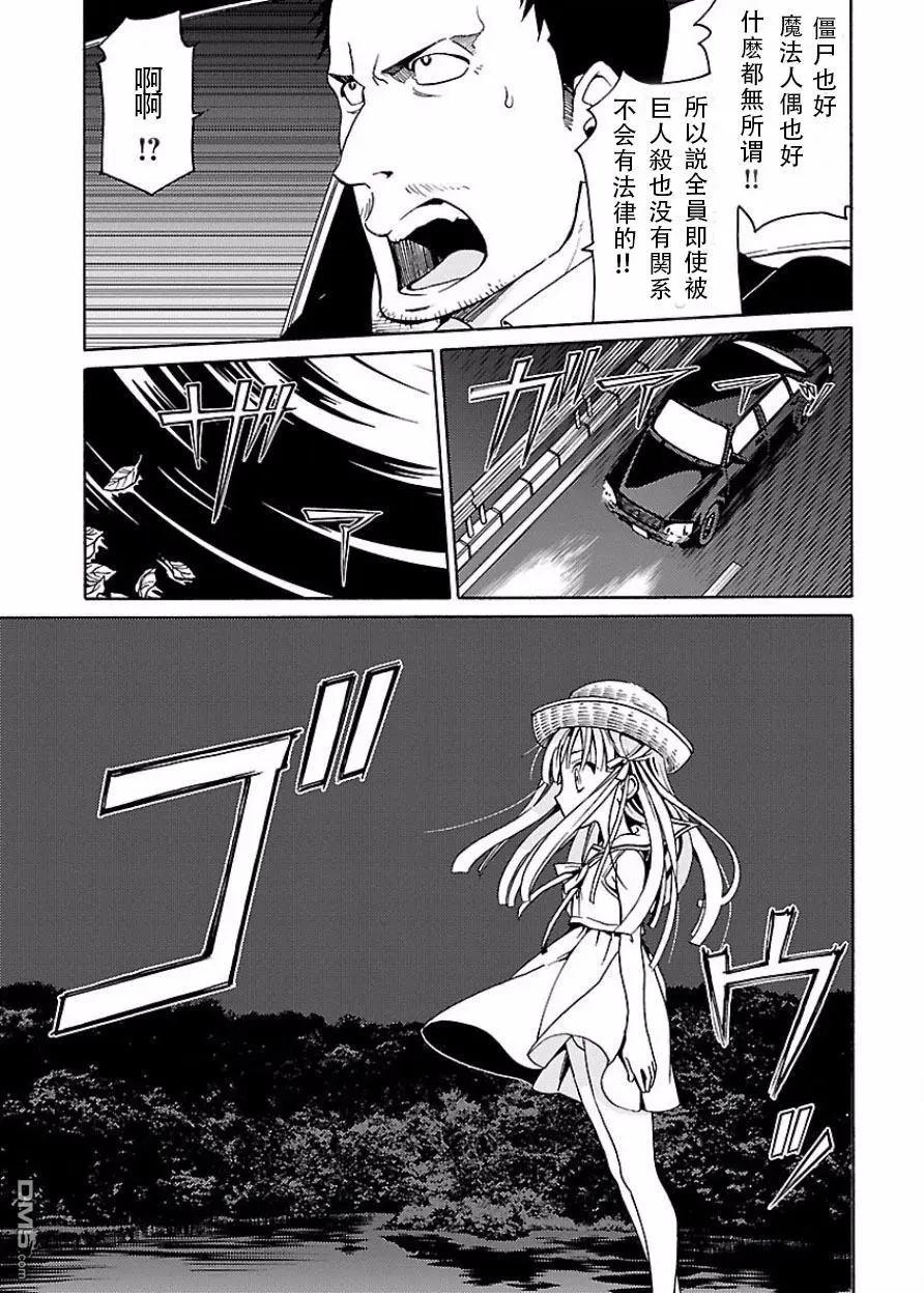 《DRAW魔女沉睡之海》第22回 女神的袋 第3页
