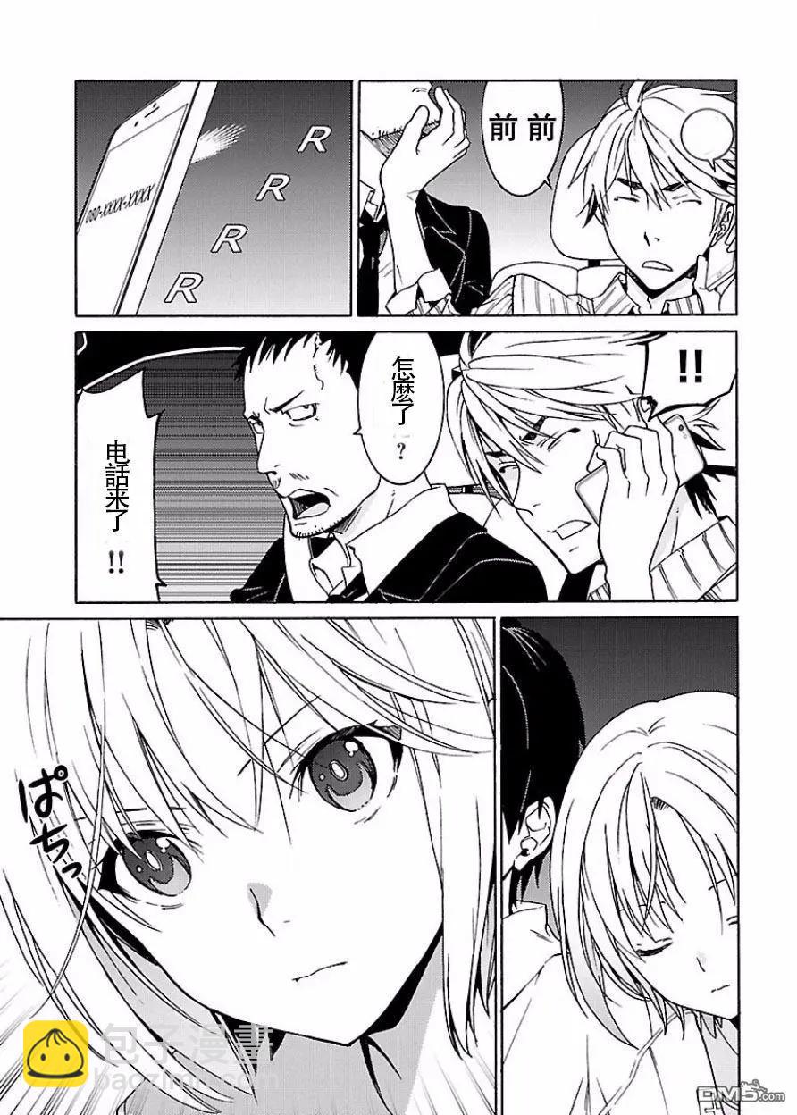 《DRAW魔女沉睡之海》第22回 女神的袋 第5页