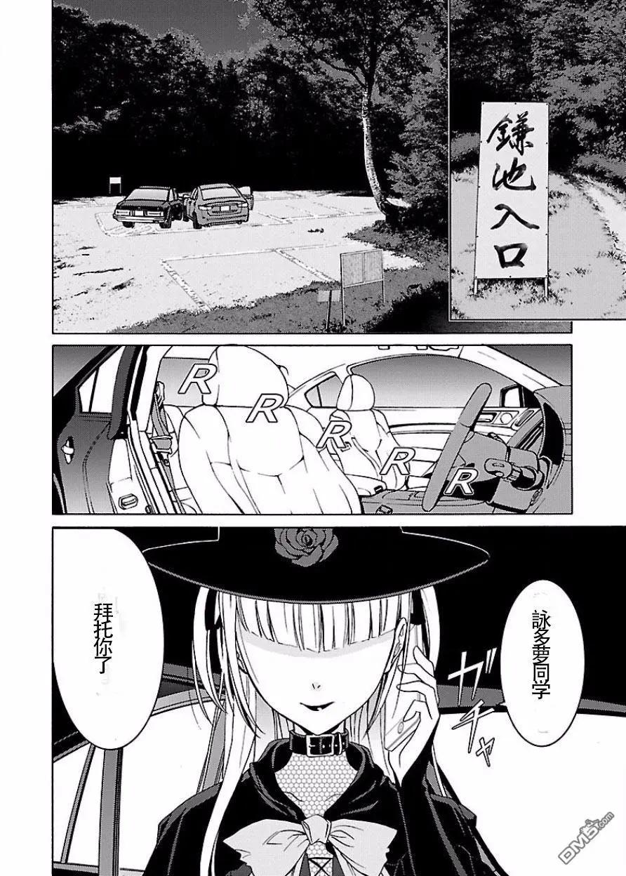 《DRAW魔女沉睡之海》第22回 女神的袋 第6页