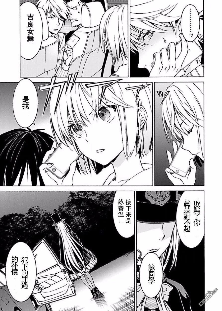 《DRAW魔女沉睡之海》第22回 女神的袋 第7页