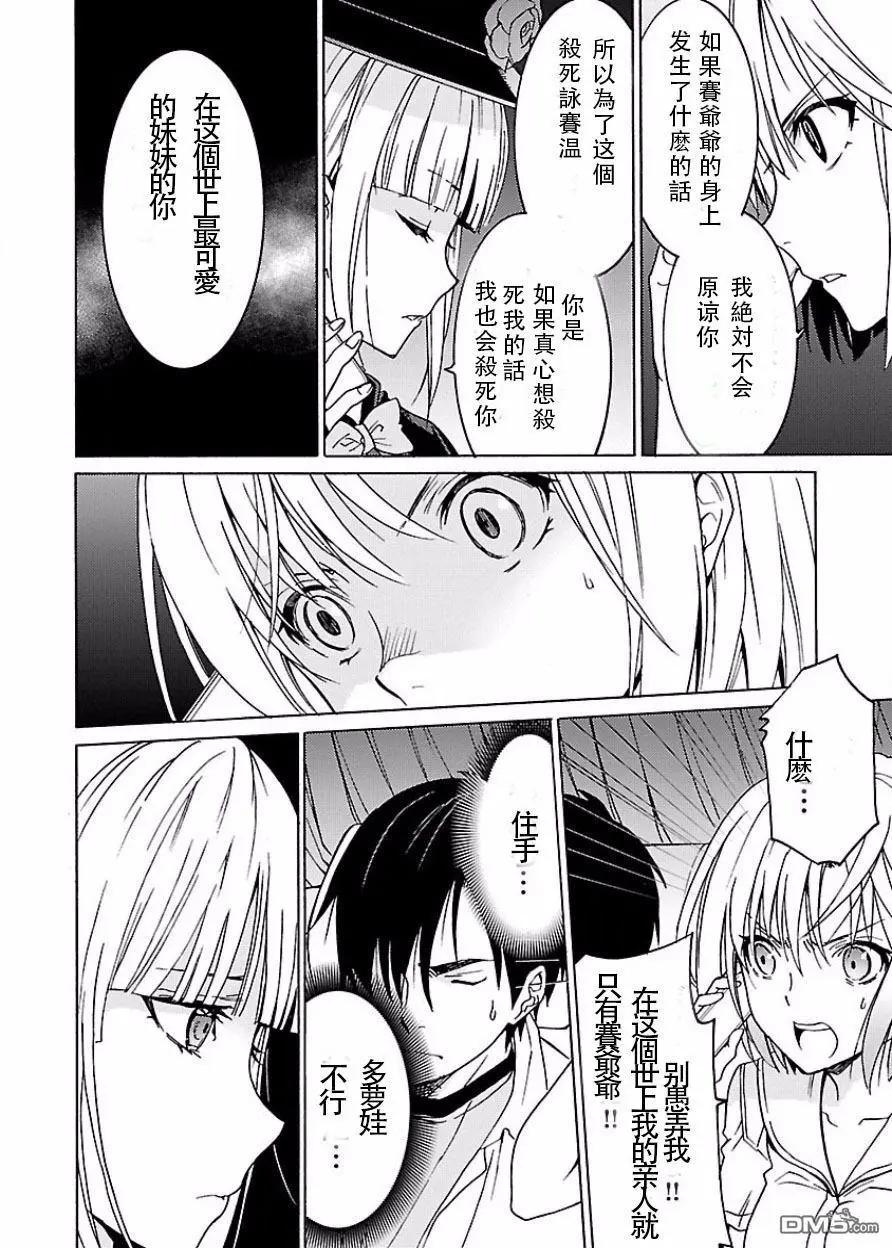 《DRAW魔女沉睡之海》第22回 女神的袋 第8页