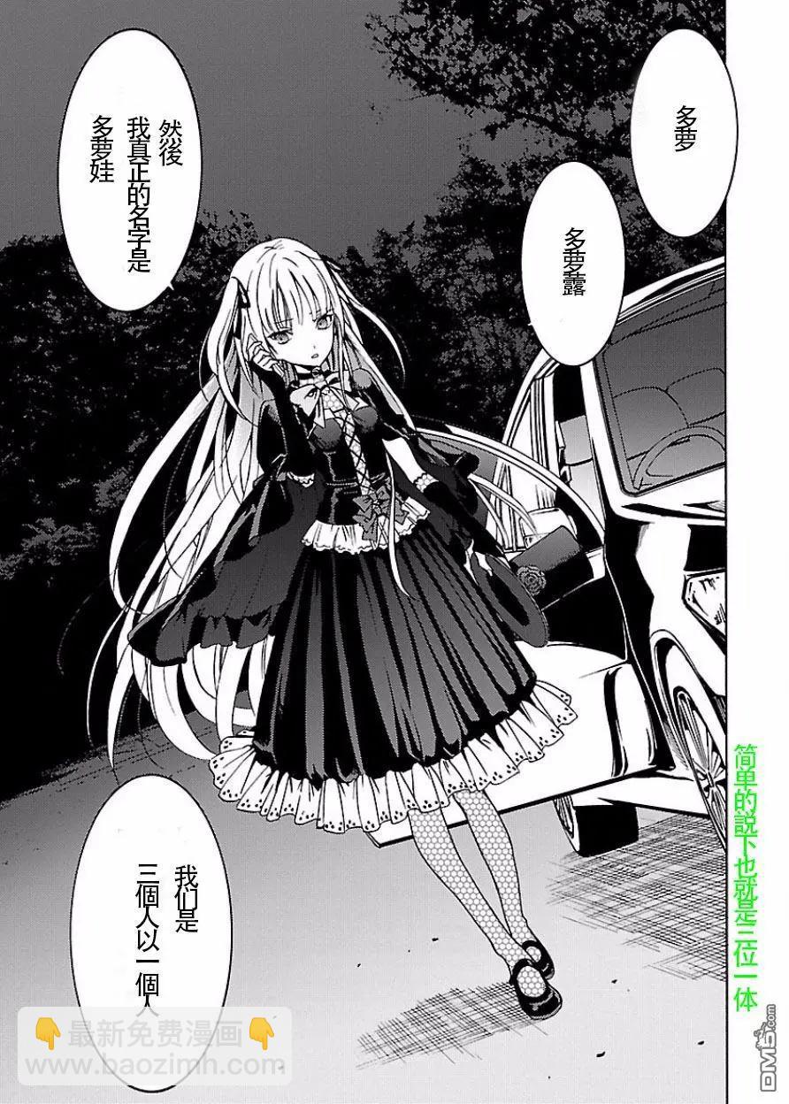 《DRAW魔女沉睡之海》第22回 女神的袋 第9页