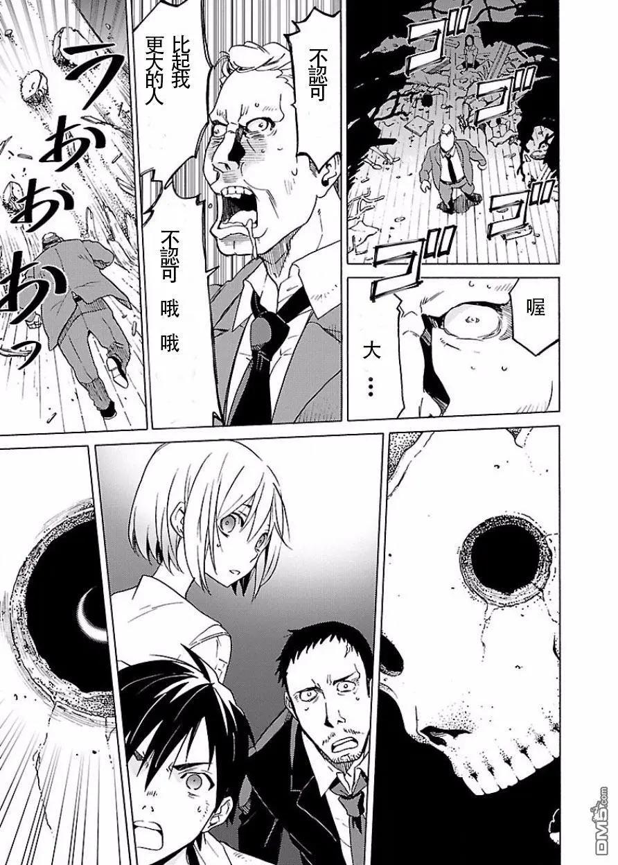 《DRAW魔女沉睡之海》第21回 第11页