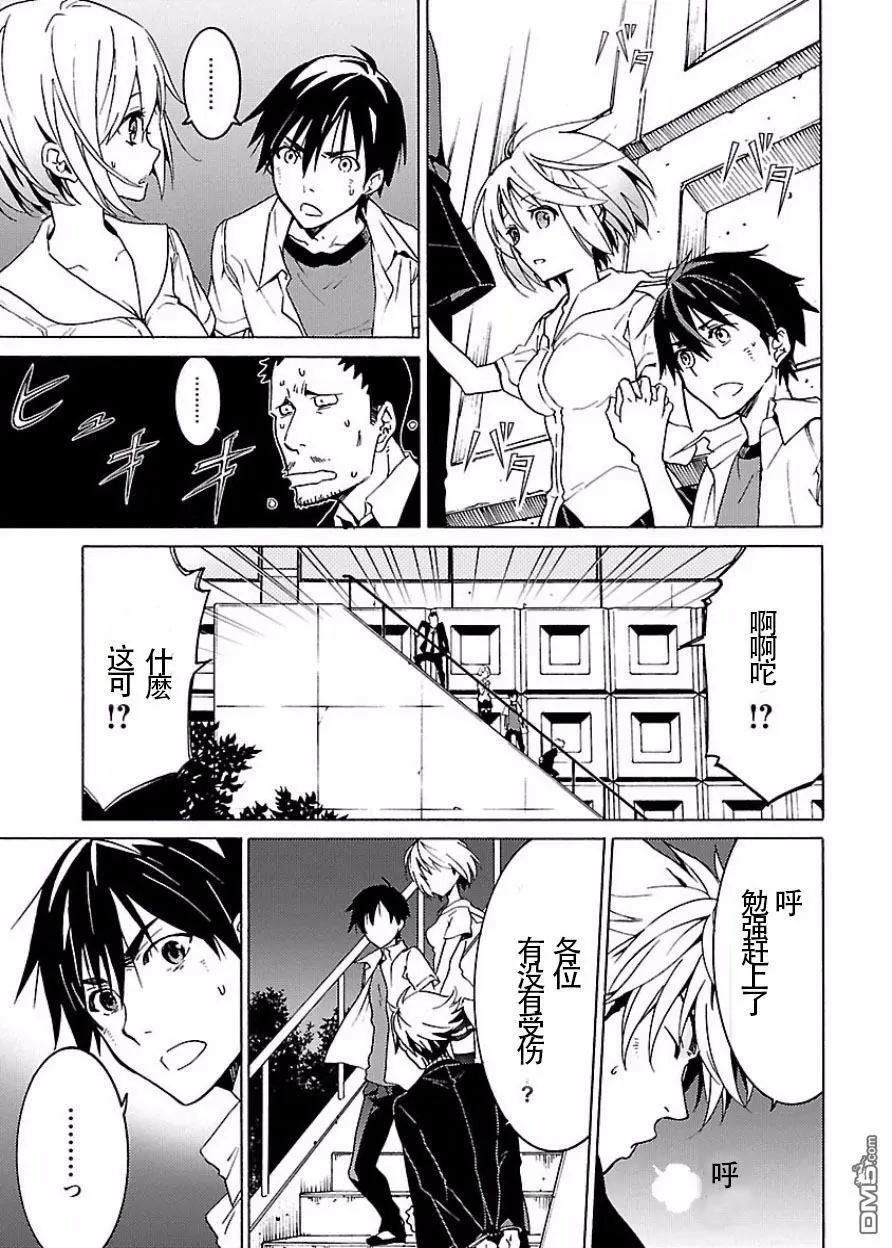 《DRAW魔女沉睡之海》第21回 第15页