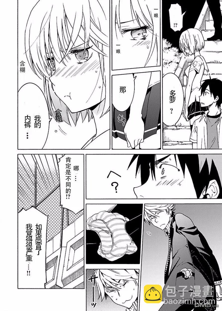 《DRAW魔女沉睡之海》第21回 第16页