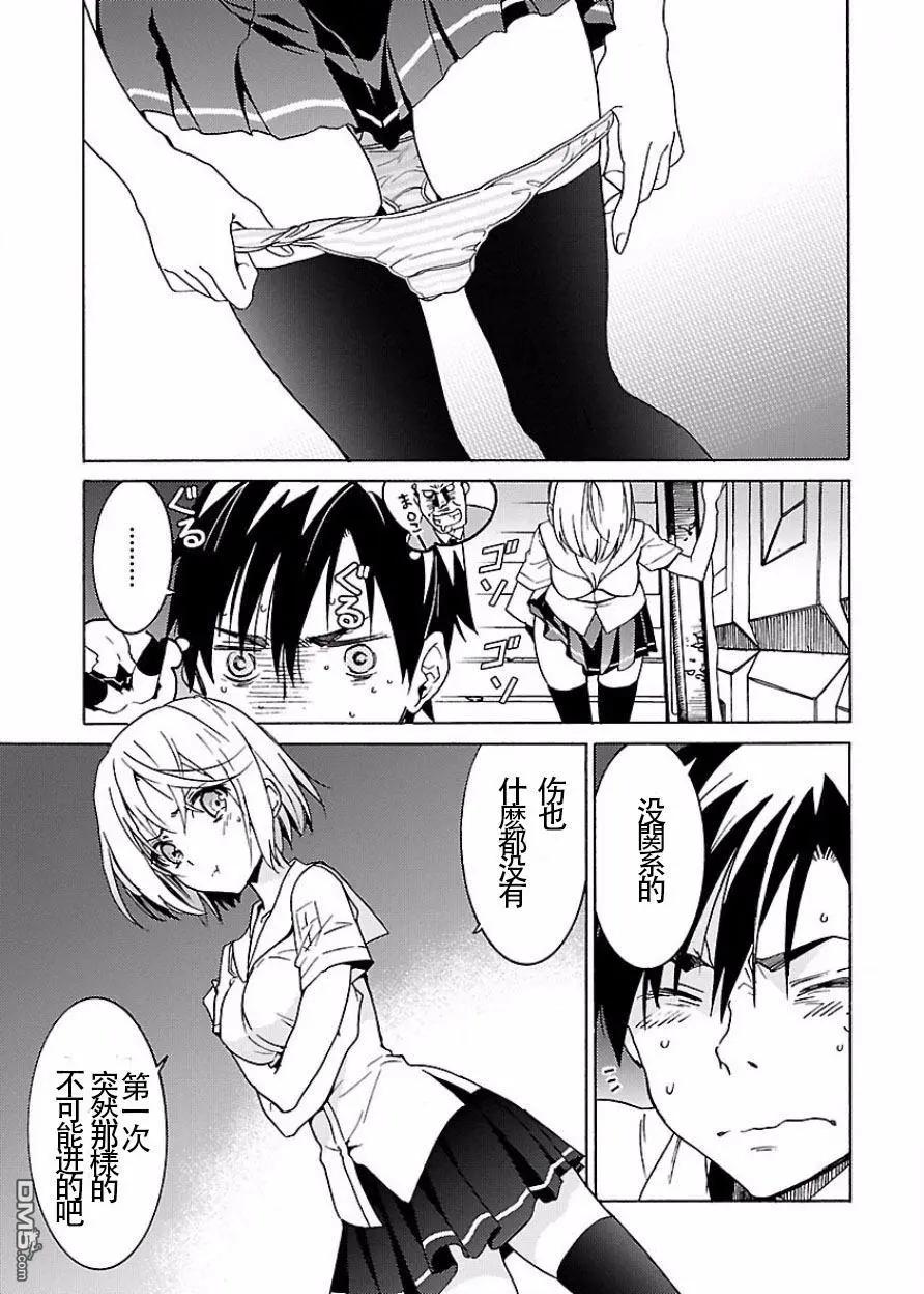 《DRAW魔女沉睡之海》第21回 第17页