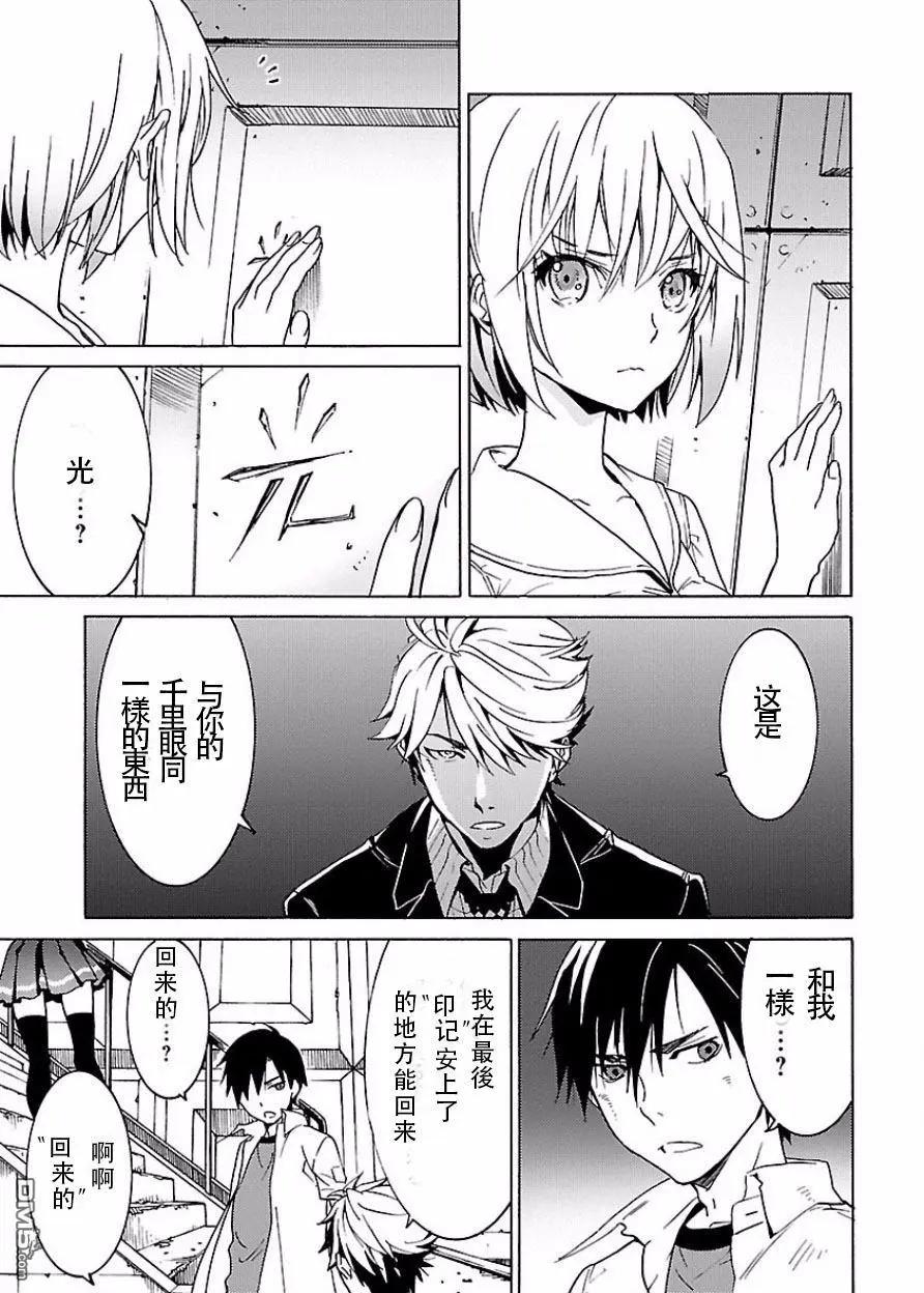 《DRAW魔女沉睡之海》第21回 第19页